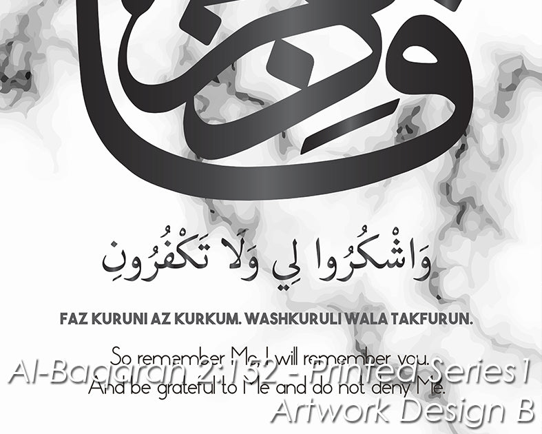 Al Baqarah 2:152 - Printed Series1 - Design B