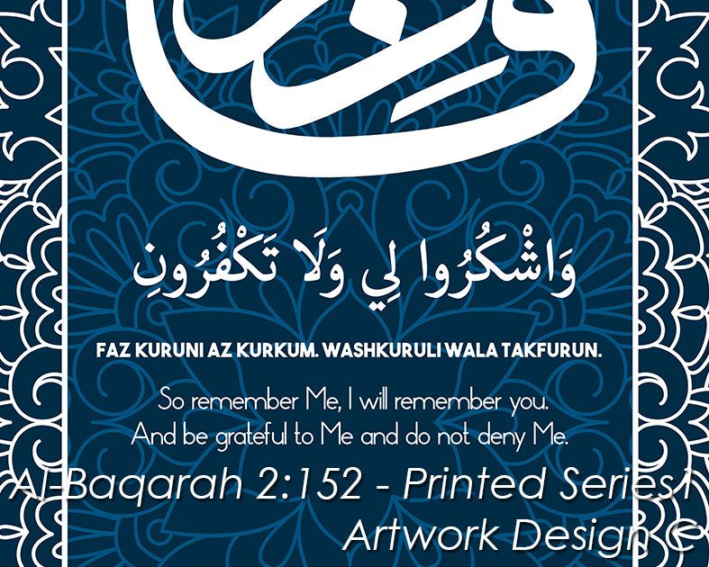 Al Baqarah 2:152 - Printed Series1 - Design C