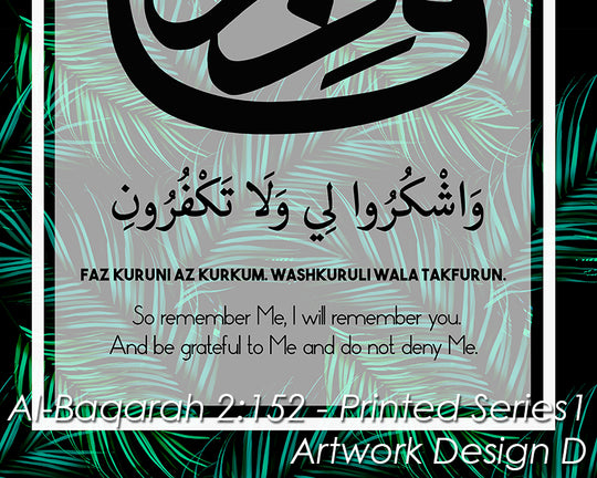 Al Baqarah 2:152 - Printed Series1 - Design D