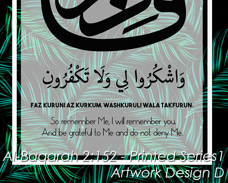 Al Baqarah 2:152 - Printed Series1 - Design D