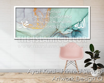 Ayat Kursi - Printed Series8 - Artwork Design Q