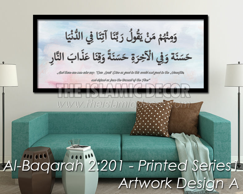 Al Baqarah 2:201 - Printed Series1 - Design A