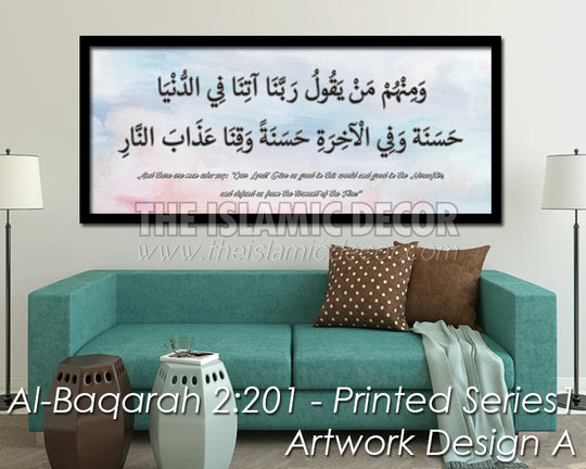 Al Baqarah 2:201 - Printed Series1 - Design A