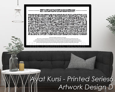 Ayat Kursi - Printed Series6 - Artwork Design D