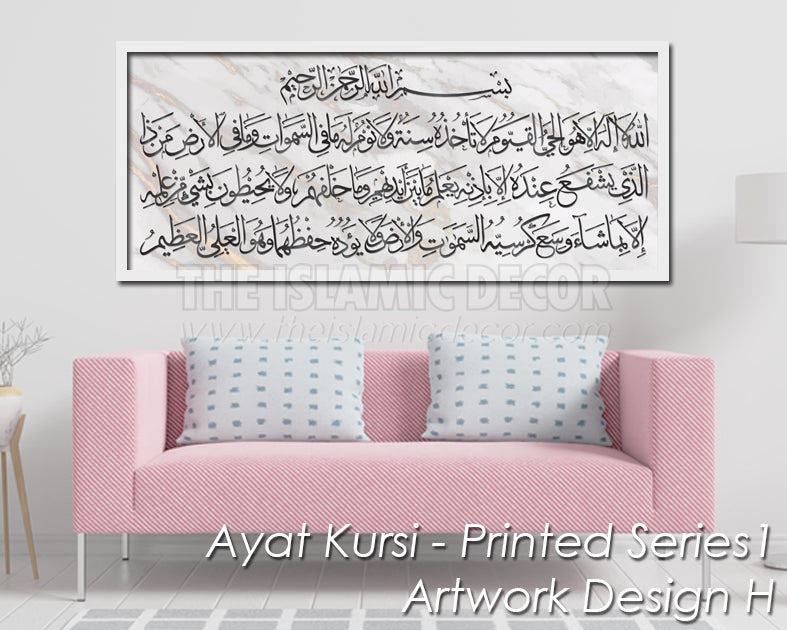 Ayat Kursi - Printed Series1 - Artwork Design H