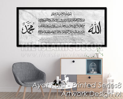 Ayat Kursi - Printed Series8 - Artwork Design M