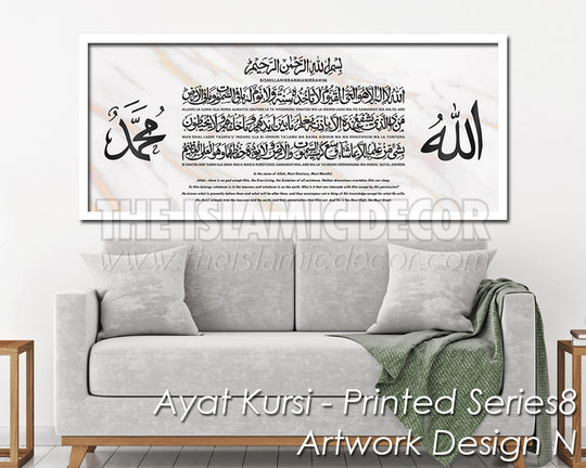 Ayat Kursi - Printed Series8 - Artwork Design N