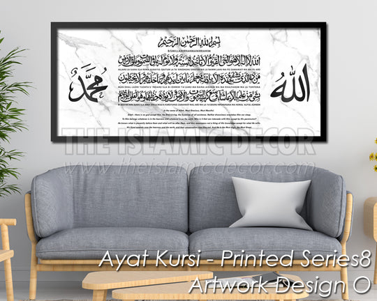 Ayat Kursi - Printed Series8 - Artwork Design O