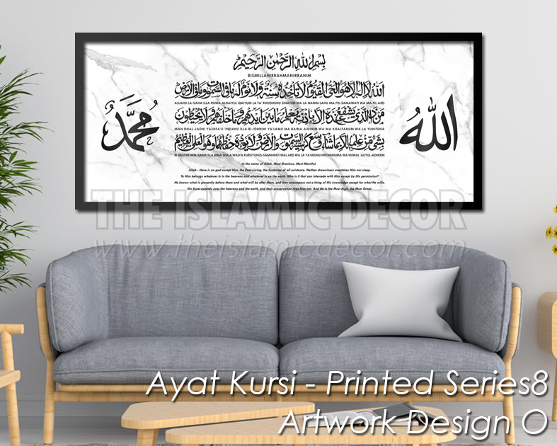 Ayat Kursi - Printed Series8 - Artwork Design O