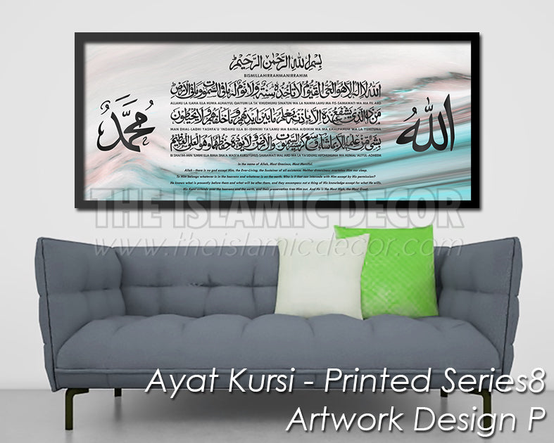 Ayat Kursi - Printed Series8 - Artwork Design P