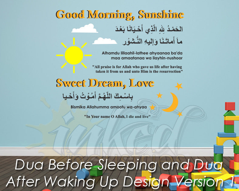 Dua Before Sleeping and Dua After Waking Up Design Version 1 Wall Decal - The Islamic Decor - 1