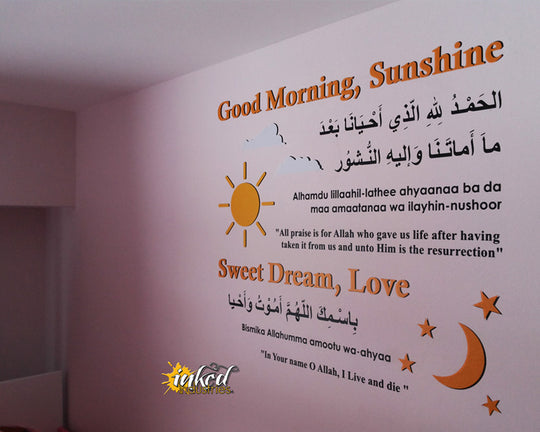 Dua Before Sleeping and Dua After Waking Up Design Version 1 Wall Decal - The Islamic Decor - 4