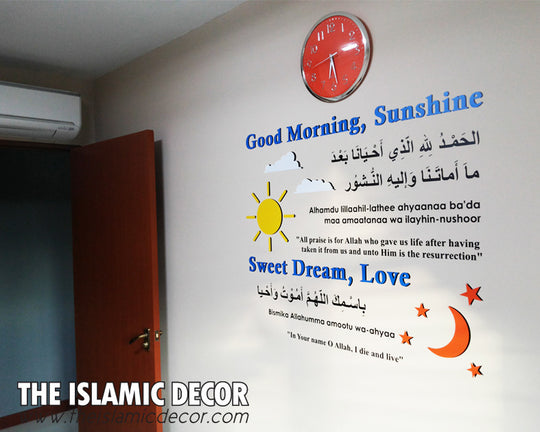 Dua Before Sleeping and Dua After Waking Up Design Version 1 Wall Decal - The Islamic Decor - 3