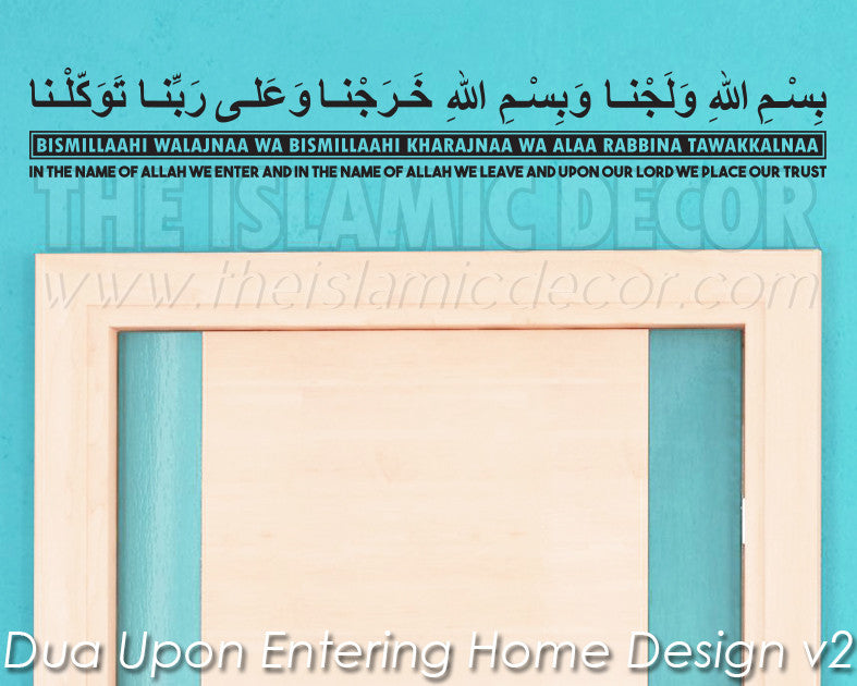 Dua Upon Entering Home Design Version 02 Decal - The Islamic Decor - 2