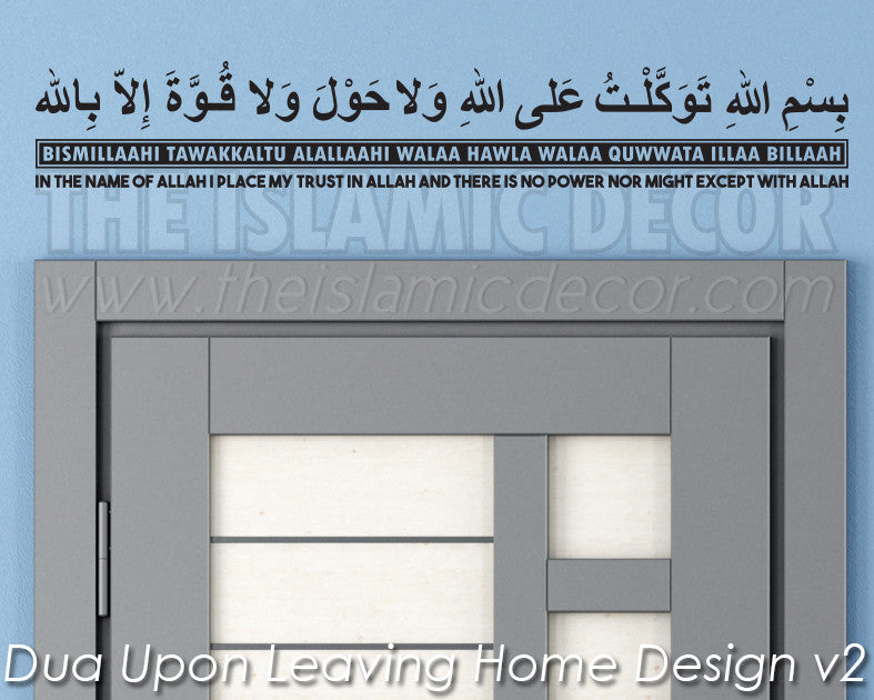 Dua Upon Leaving Home Design Version 02 Decal - The Islamic Decor - 2
