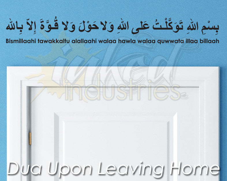 Dua Upon Leaving Home Design Version 01 Decal - The Islamic Decor - 1