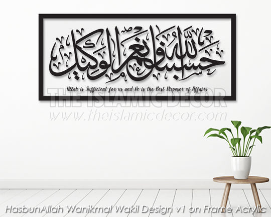 Al Imran 3:173 Design v1 on Frame Acrylic