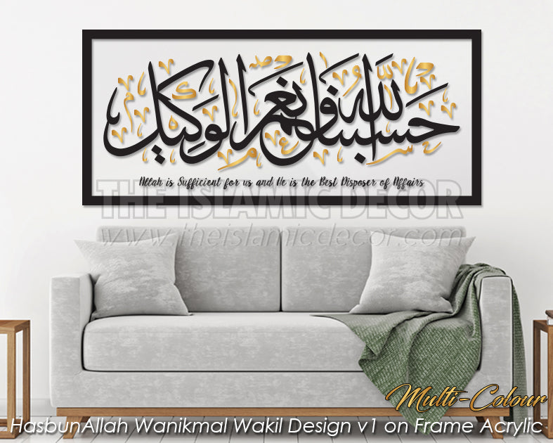 Al Imran 3:173 Design v1 on Frame Acrylic – The Islamic Decor