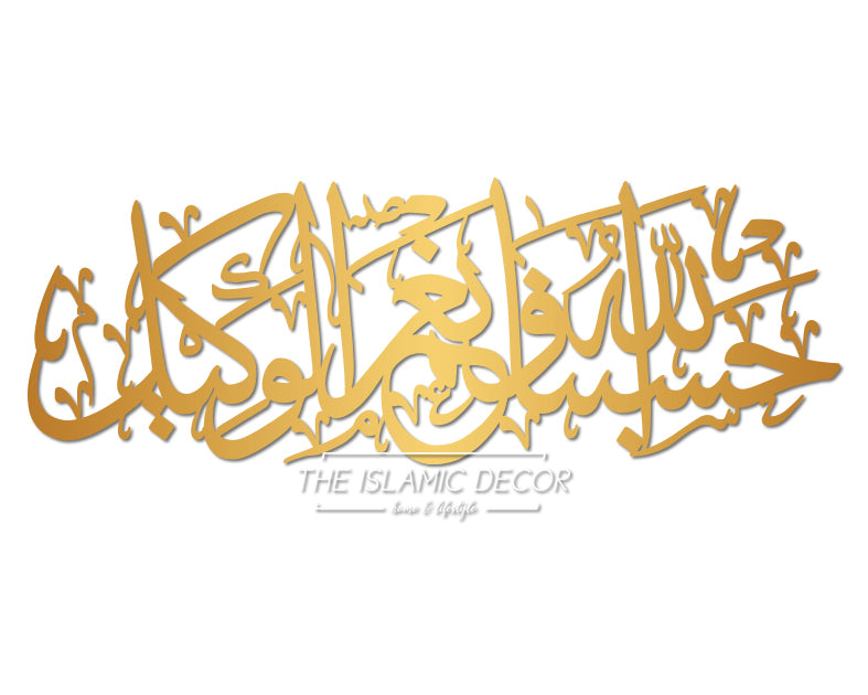 HasbunAllah v1 - 3D connected calligraphy