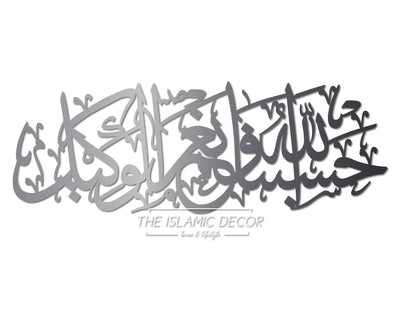 HasbunAllah v1 - 3D connected calligraphy