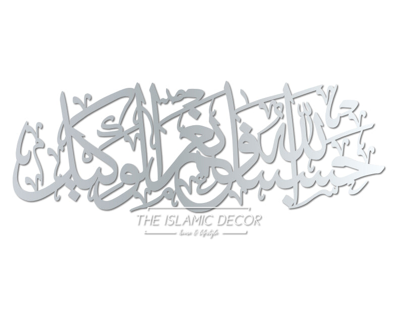 HasbunAllah v1 - 3D connected calligraphy