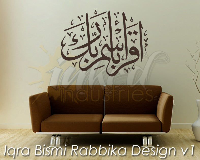 Iqra Bismi Rabbika Design Version 1 Wall Decal - The Islamic Decor - 1