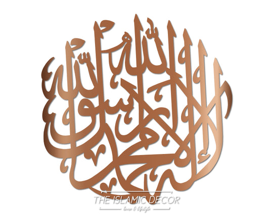Kalimah Tayyibah v1 - 3D connected calligraphy