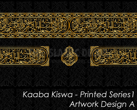 Kaaba Kiswa - Printed Series1 - Artwork Design A