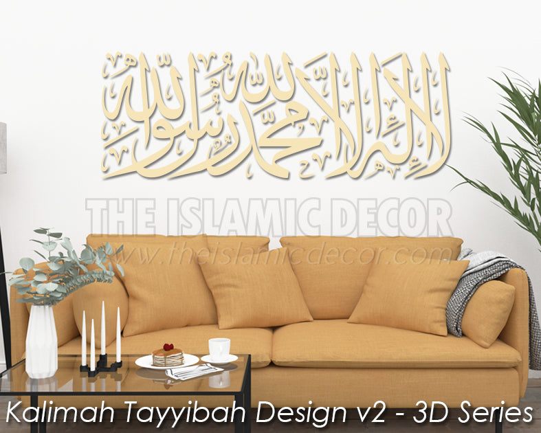 Kalimah Tayyibah Design v2 - 3D Series