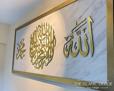 Kalimah Tayyibah - Premium Design with Mirror Acrylic Ayat