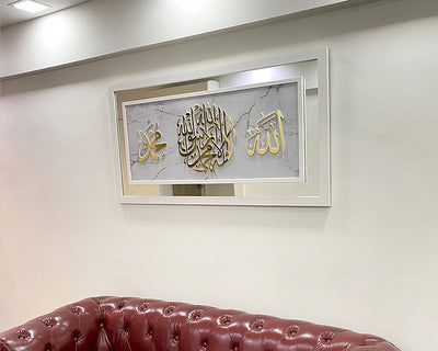 Kalimah Tayyibah - Exclusive Design v4