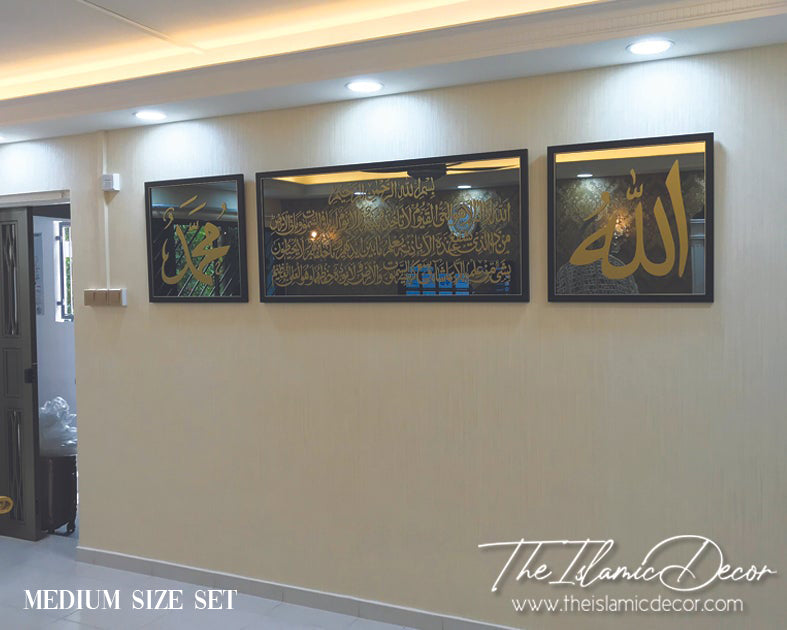 Ayat Kursi Set v2 on Frame Mirror