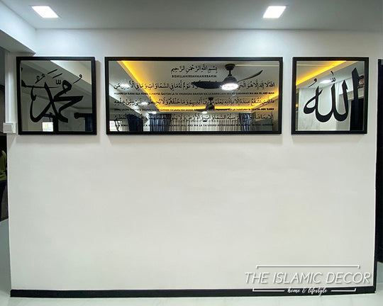 Ayat Kursi Set v2 on Frame Mirror