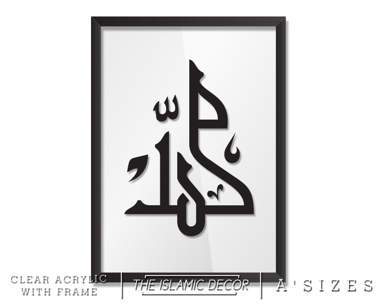 A' Size Frame Acrylic - AM Muhammad v2