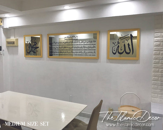 Ayat Kursi Set v2 on Frame Mirror