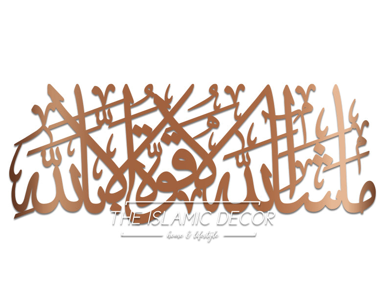 MashaAllah v1 - 3D connected calligraphy