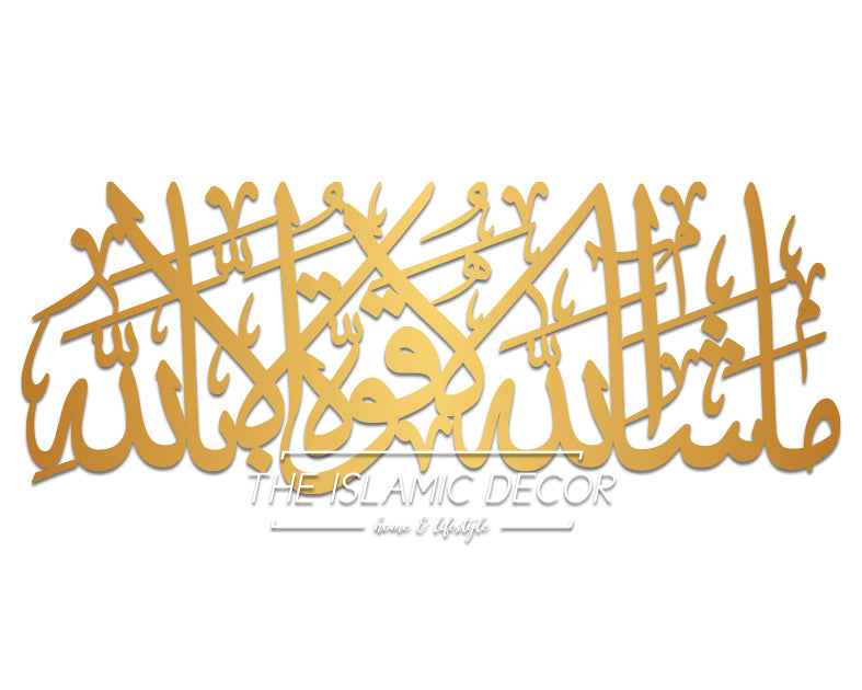 MashaAllah v1 - 3D connected calligraphy