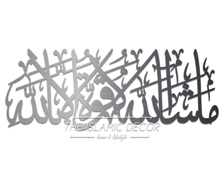 MashaAllah v1 - 3D connected calligraphy