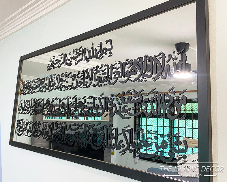 Ayat Kursi v6 on Frame Mirror