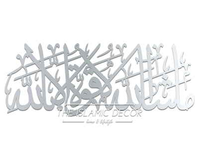 MashaAllah v1 - 3D connected calligraphy