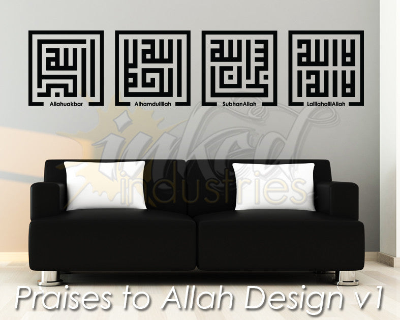 Praises to Allah Design Version 1 Wall Decal - The Islamic Decor - 1