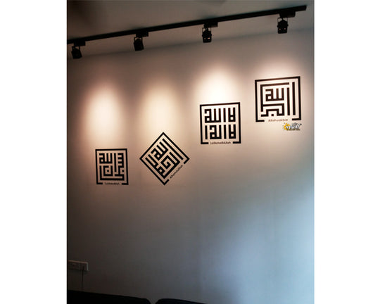 Praises to Allah Design Version 1 Wall Decal - The Islamic Decor - 6
