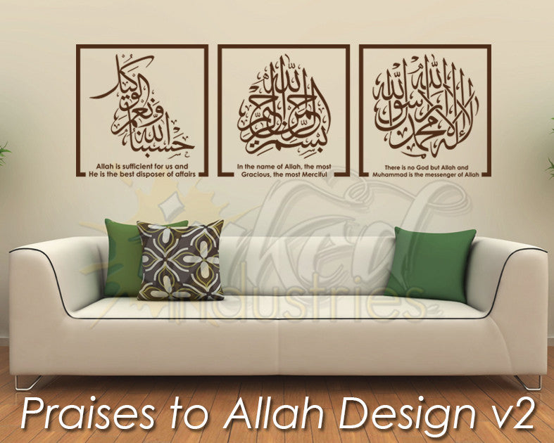 Praises to Allah Design Version 2 Wall Decal - The Islamic Decor - 1