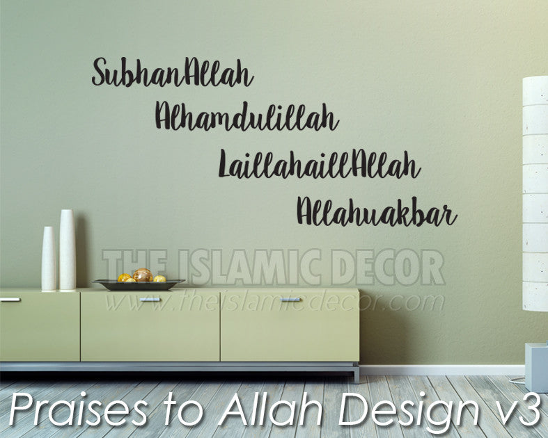 Praises to Allah Design Version 3 Wall Decal - The Islamic Decor