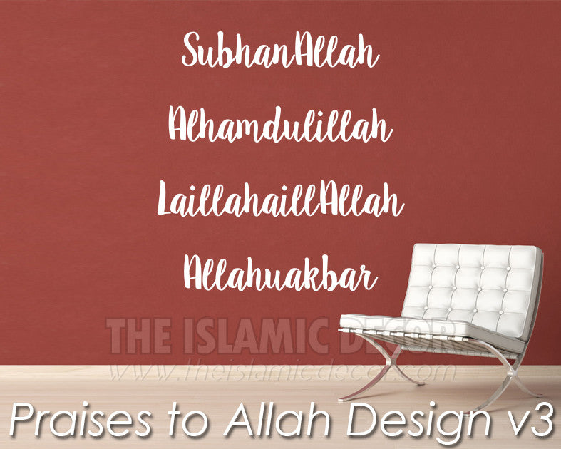 Praises to Allah Design Version 3 Wall Decal - The Islamic Decor