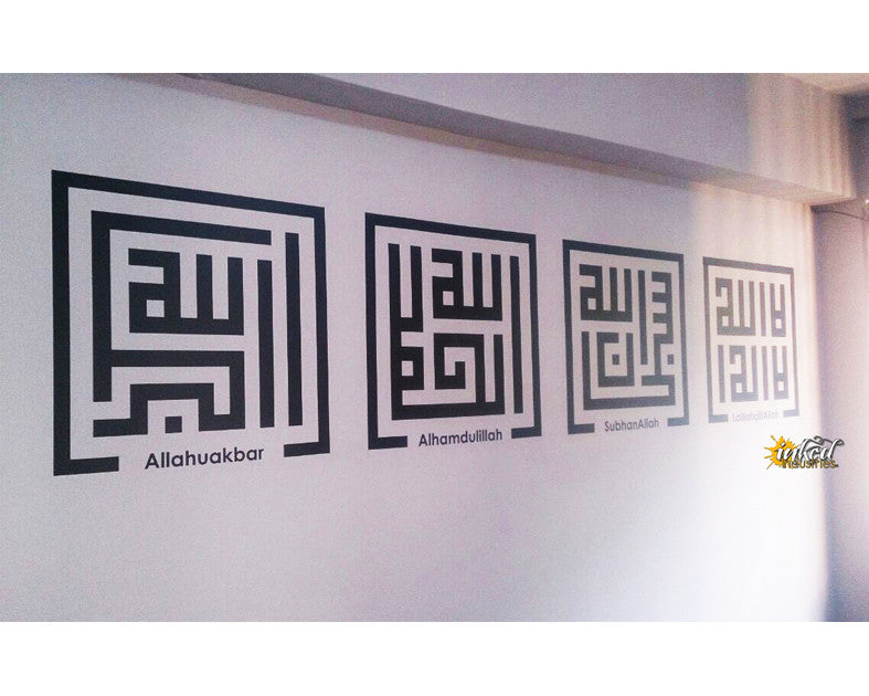 Praises to Allah Design Version 1 Wall Decal - The Islamic Decor - 7