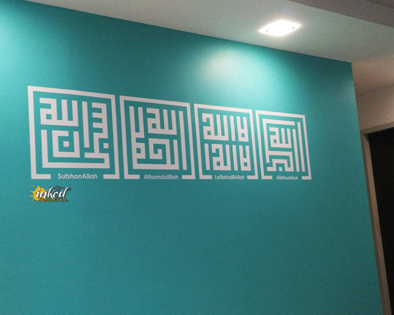 Praises to Allah Design Version 1 Wall Decal - The Islamic Decor - 5