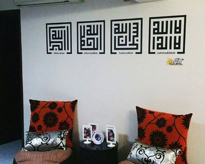 Praises to Allah Design Version 1 Wall Decal - The Islamic Decor - 3