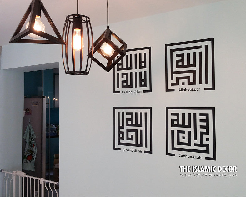 Praises to Allah Design Version 1 Wall Decal - The Islamic Decor - 4