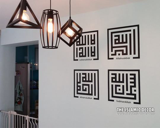 Praises to Allah Design Version 1 Wall Decal - The Islamic Decor - 4